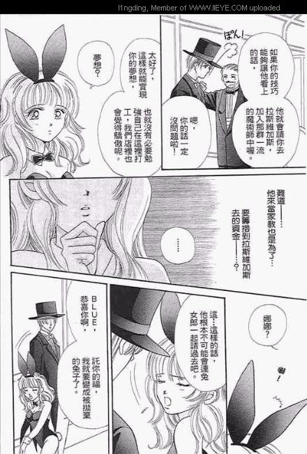 《笼中天使》漫画最新章节第1卷免费下拉式在线观看章节第【167】张图片