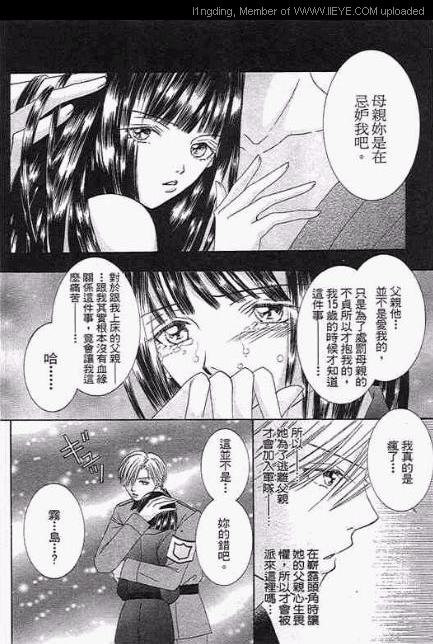 《笼中天使》漫画最新章节第1卷免费下拉式在线观看章节第【121】张图片