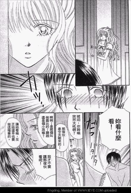 《笼中天使》漫画最新章节第1卷免费下拉式在线观看章节第【12】张图片