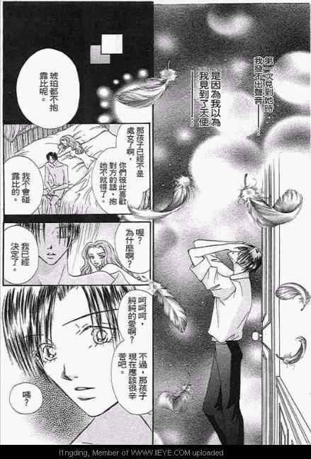 《笼中天使》漫画最新章节第1卷免费下拉式在线观看章节第【27】张图片