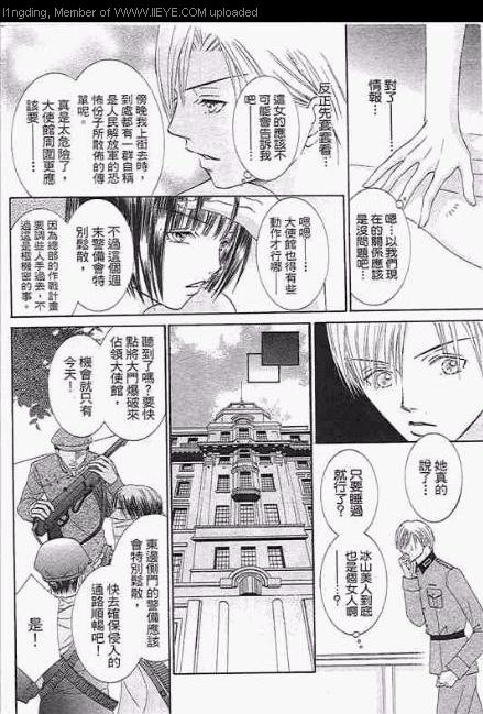 《笼中天使》漫画最新章节第1卷免费下拉式在线观看章节第【127】张图片