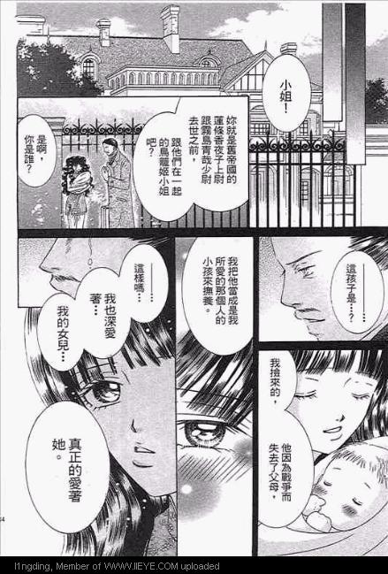 《笼中天使》漫画最新章节第1卷免费下拉式在线观看章节第【141】张图片