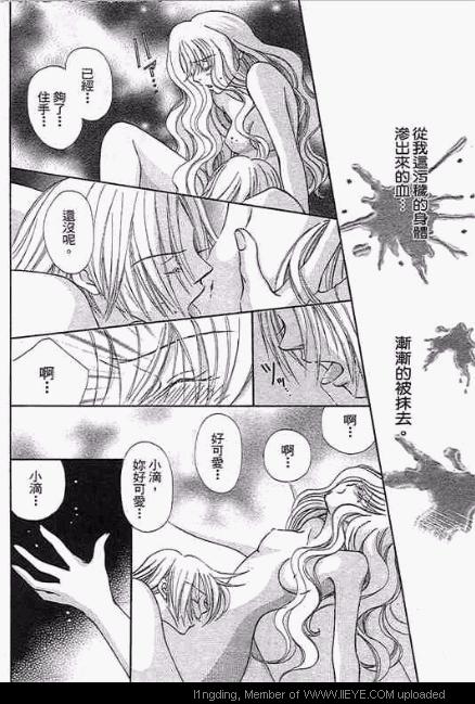 《笼中天使》漫画最新章节第1卷免费下拉式在线观看章节第【73】张图片