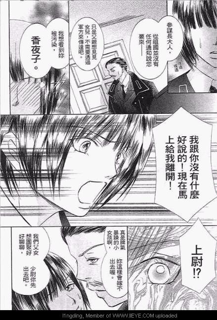 《笼中天使》漫画最新章节第1卷免费下拉式在线观看章节第【115】张图片