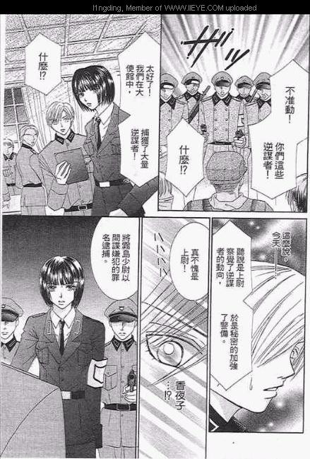 《笼中天使》漫画最新章节第1卷免费下拉式在线观看章节第【128】张图片