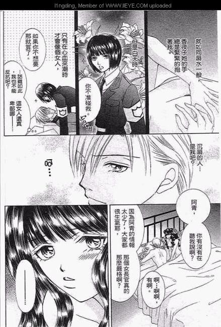 《笼中天使》漫画最新章节第1卷免费下拉式在线观看章节第【125】张图片