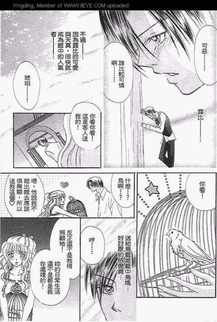 《笼中天使》漫画最新章节第1卷免费下拉式在线观看章节第【18】张图片