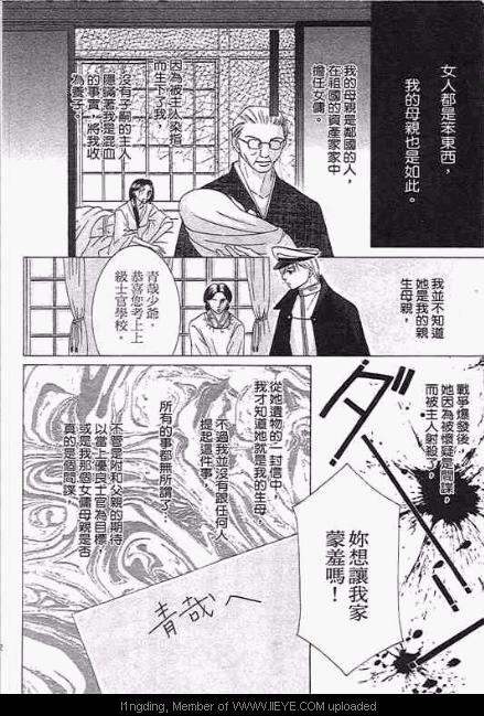 《笼中天使》漫画最新章节第1卷免费下拉式在线观看章节第【109】张图片