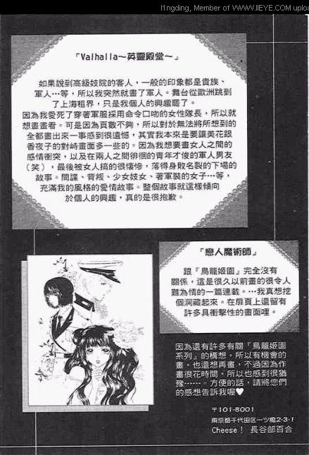 《笼中天使》漫画最新章节第1卷免费下拉式在线观看章节第【143】张图片