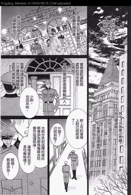 《笼中天使》漫画最新章节第1卷免费下拉式在线观看章节第【102】张图片