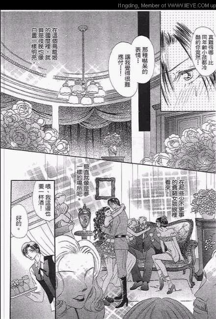 《笼中天使》漫画最新章节第1卷免费下拉式在线观看章节第【13】张图片