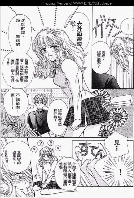 《笼中天使》漫画最新章节第1卷免费下拉式在线观看章节第【146】张图片