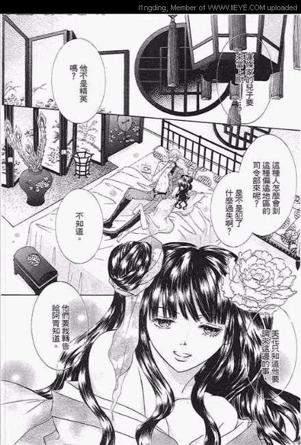 《笼中天使》漫画最新章节第1卷免费下拉式在线观看章节第【99】张图片