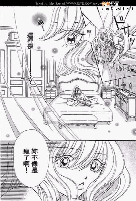 《笼中天使》漫画最新章节第1卷免费下拉式在线观看章节第【63】张图片