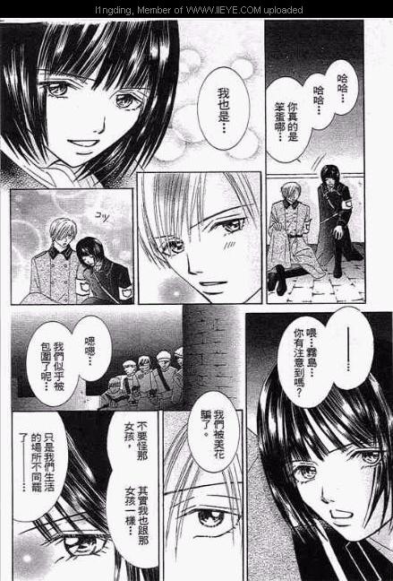 《笼中天使》漫画最新章节第1卷免费下拉式在线观看章节第【137】张图片