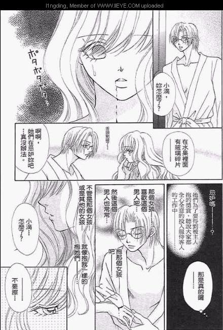 《笼中天使》漫画最新章节第1卷免费下拉式在线观看章节第【70】张图片