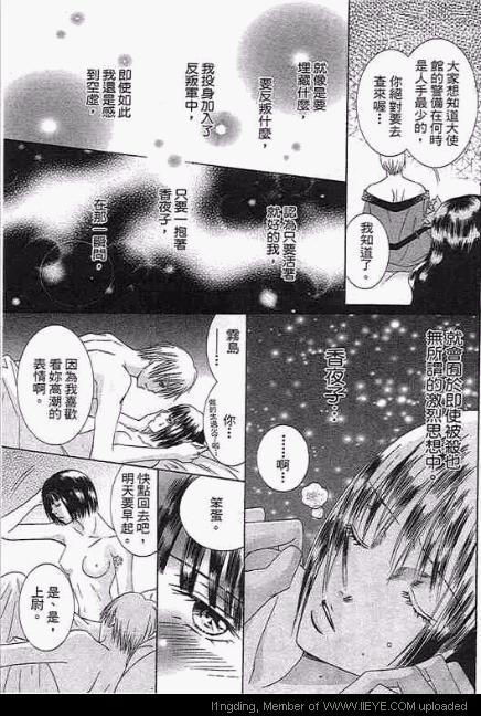 《笼中天使》漫画最新章节第1卷免费下拉式在线观看章节第【126】张图片