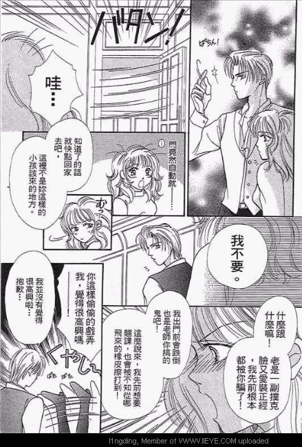 《笼中天使》漫画最新章节第1卷免费下拉式在线观看章节第【158】张图片