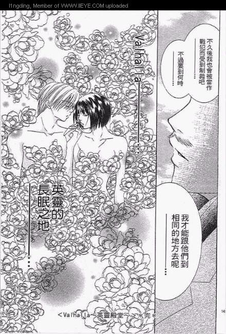 《笼中天使》漫画最新章节第1卷免费下拉式在线观看章节第【142】张图片