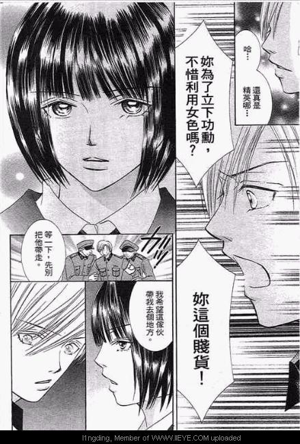 《笼中天使》漫画最新章节第1卷免费下拉式在线观看章节第【129】张图片