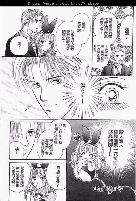 《笼中天使》漫画最新章节第1卷免费下拉式在线观看章节第【166】张图片