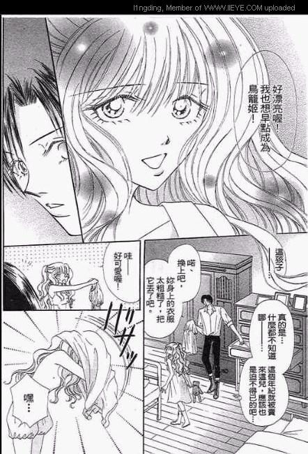 《笼中天使》漫画最新章节第1卷免费下拉式在线观看章节第【7】张图片