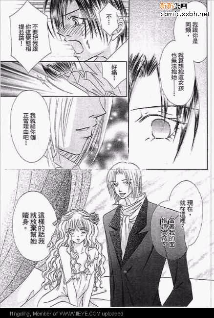 《笼中天使》漫画最新章节第1卷免费下拉式在线观看章节第【44】张图片