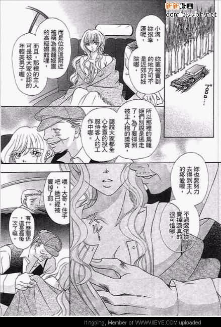 《笼中天使》漫画最新章节第1卷免费下拉式在线观看章节第【56】张图片