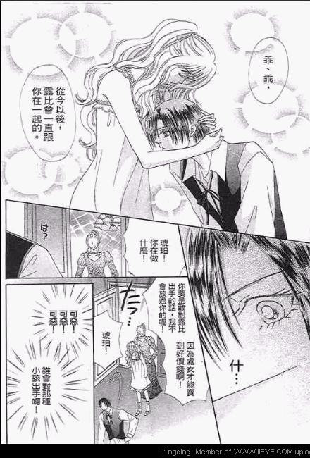 《笼中天使》漫画最新章节第1卷免费下拉式在线观看章节第【17】张图片