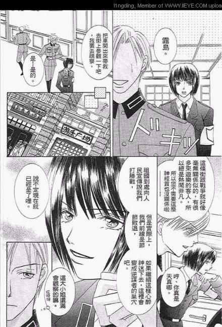 《笼中天使》漫画最新章节第1卷免费下拉式在线观看章节第【107】张图片