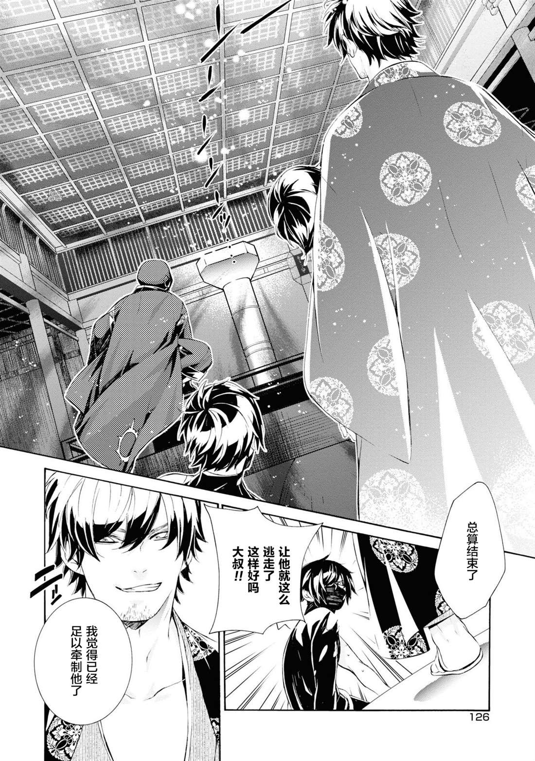 《真田十勇士》漫画最新章节第4话免费下拉式在线观看章节第【28】张图片