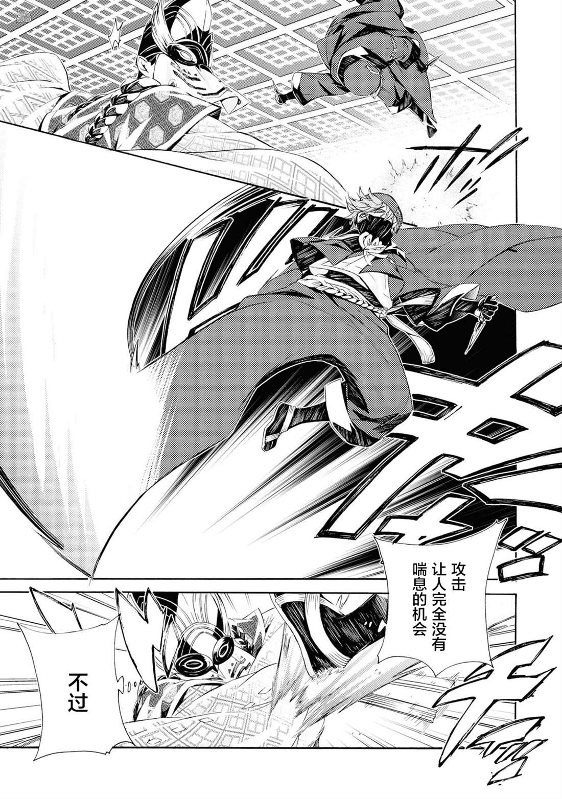 《真田十勇士》漫画最新章节第4话免费下拉式在线观看章节第【13】张图片