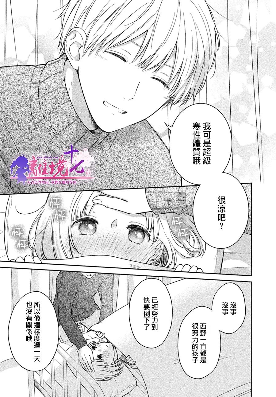 《即使如此我也最喜欢你了、老师。》漫画最新章节第1话免费下拉式在线观看章节第【23】张图片