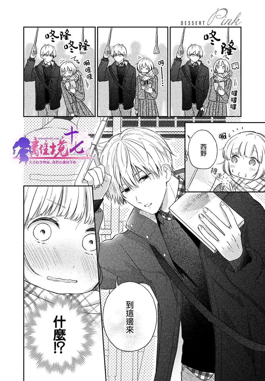 《即使如此我也最喜欢你了、老师。》漫画最新章节第1话免费下拉式在线观看章节第【14】张图片