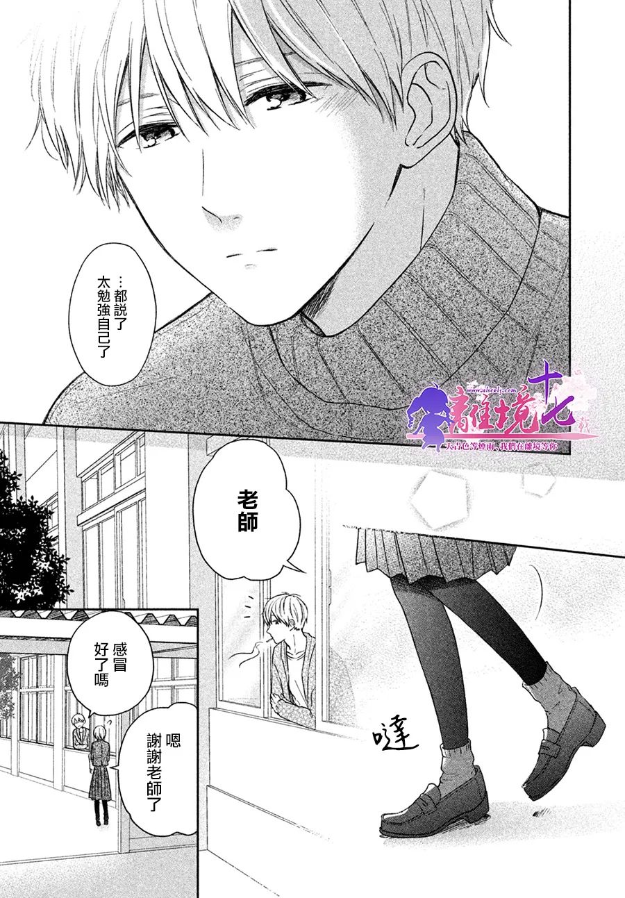 《即使如此我也最喜欢你了、老师。》漫画最新章节第1话免费下拉式在线观看章节第【26】张图片