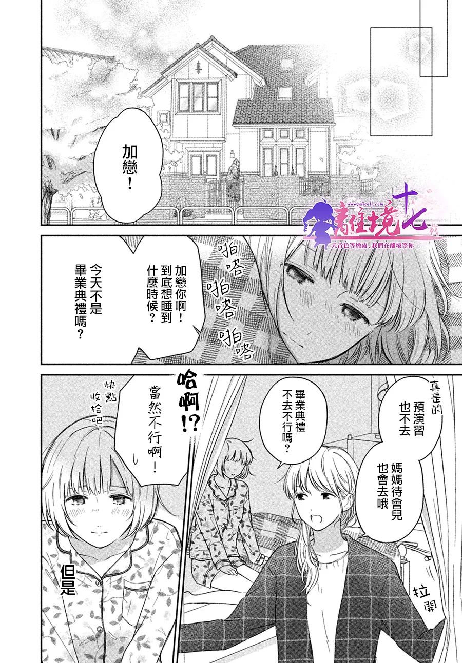 《即使如此我也最喜欢你了、老师。》漫画最新章节第1话免费下拉式在线观看章节第【34】张图片