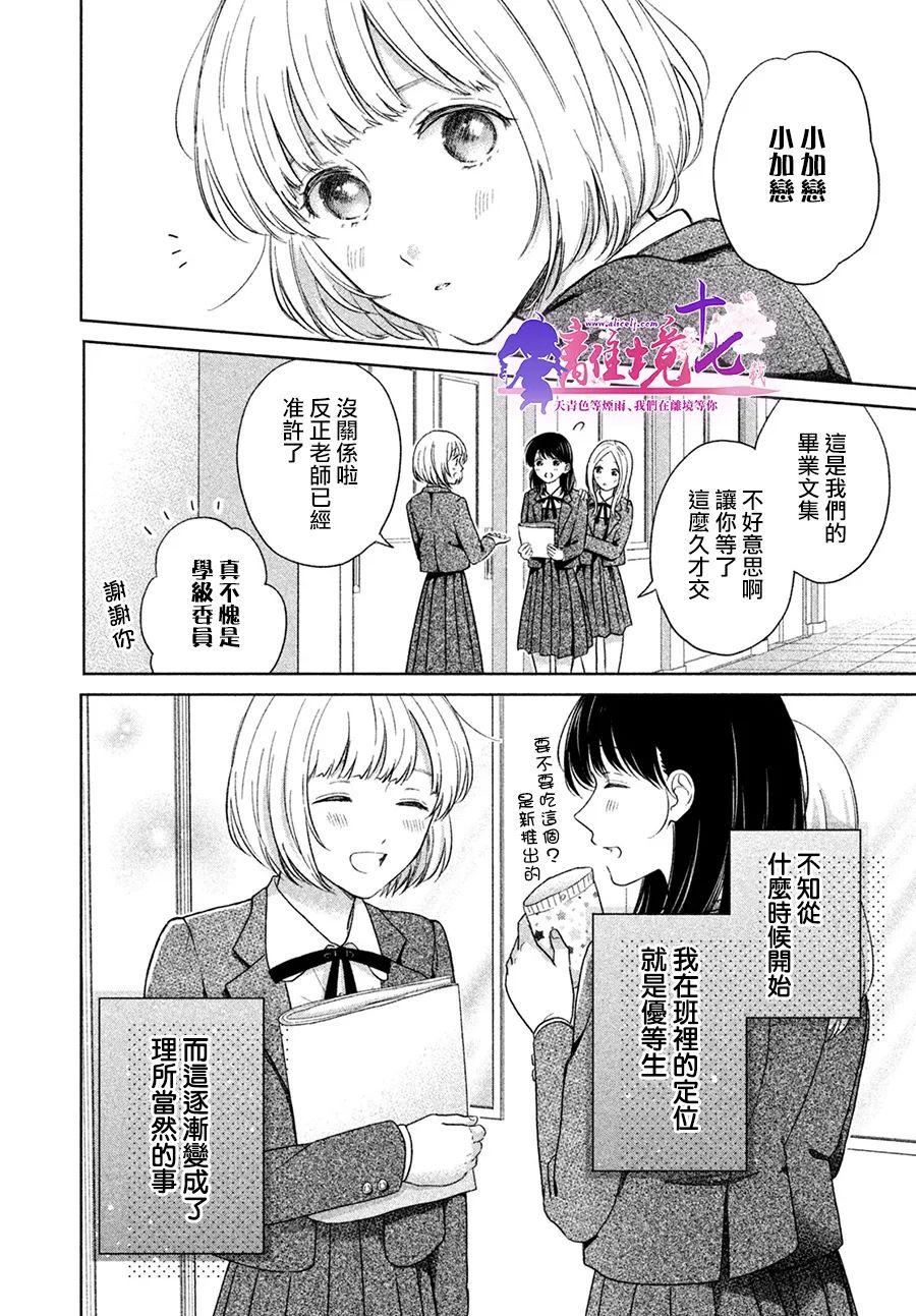 《即使如此我也最喜欢你了、老师。》漫画最新章节第1话免费下拉式在线观看章节第【2】张图片