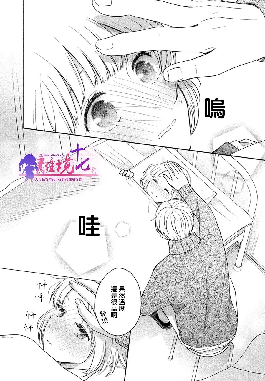 《即使如此我也最喜欢你了、老师。》漫画最新章节第1话免费下拉式在线观看章节第【22】张图片