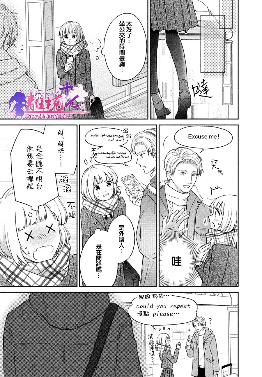 《即使如此我也最喜欢你了、老师。》漫画最新章节第1话免费下拉式在线观看章节第【11】张图片