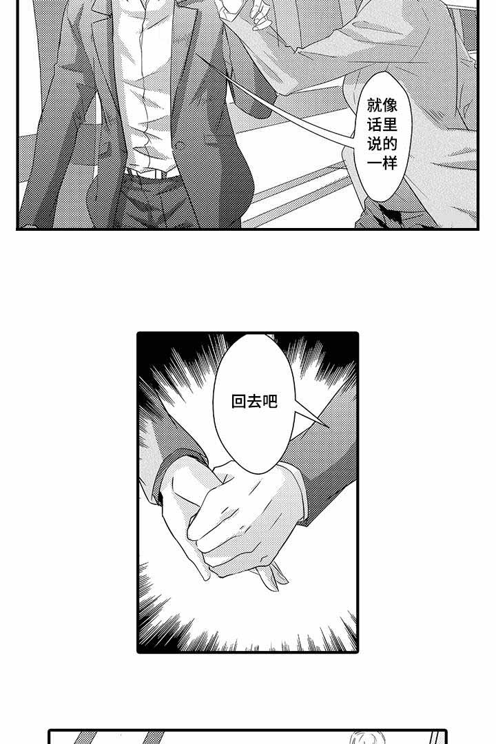 《追寻执念》漫画最新章节第34话免费下拉式在线观看章节第【27】张图片