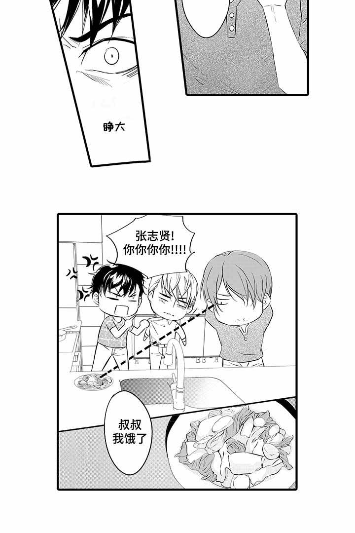 《追寻执念》漫画最新章节第13话免费下拉式在线观看章节第【27】张图片