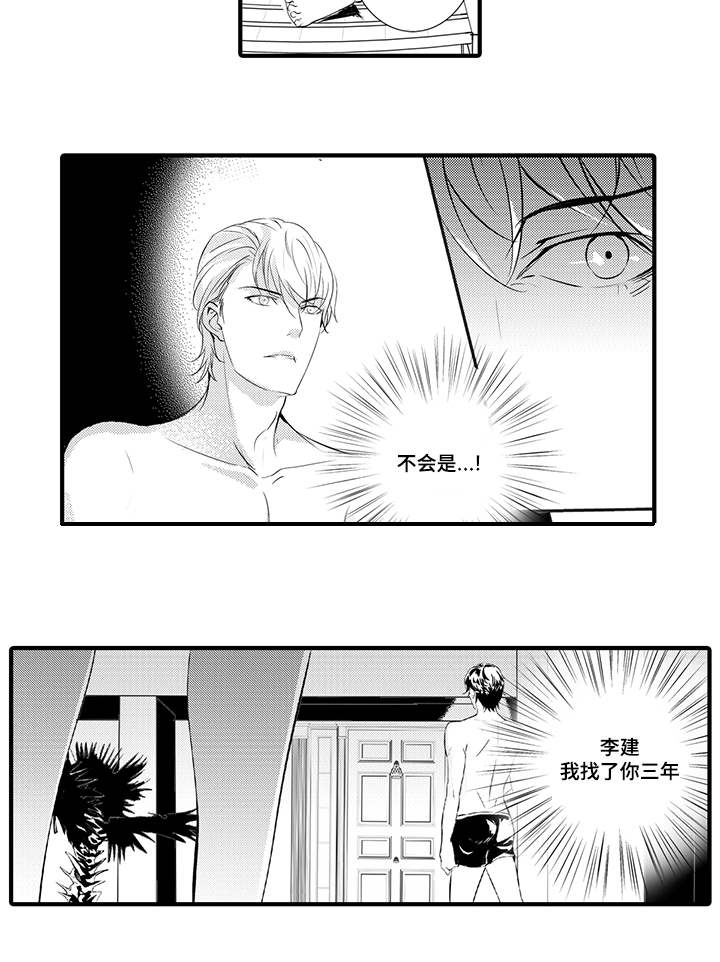 《追寻执念》漫画最新章节第1话免费下拉式在线观看章节第【35】张图片