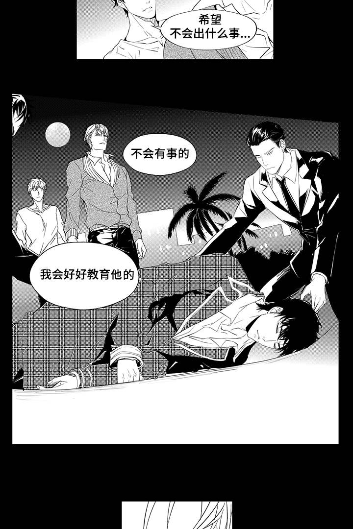 《追寻执念》漫画最新章节第6话免费下拉式在线观看章节第【17】张图片