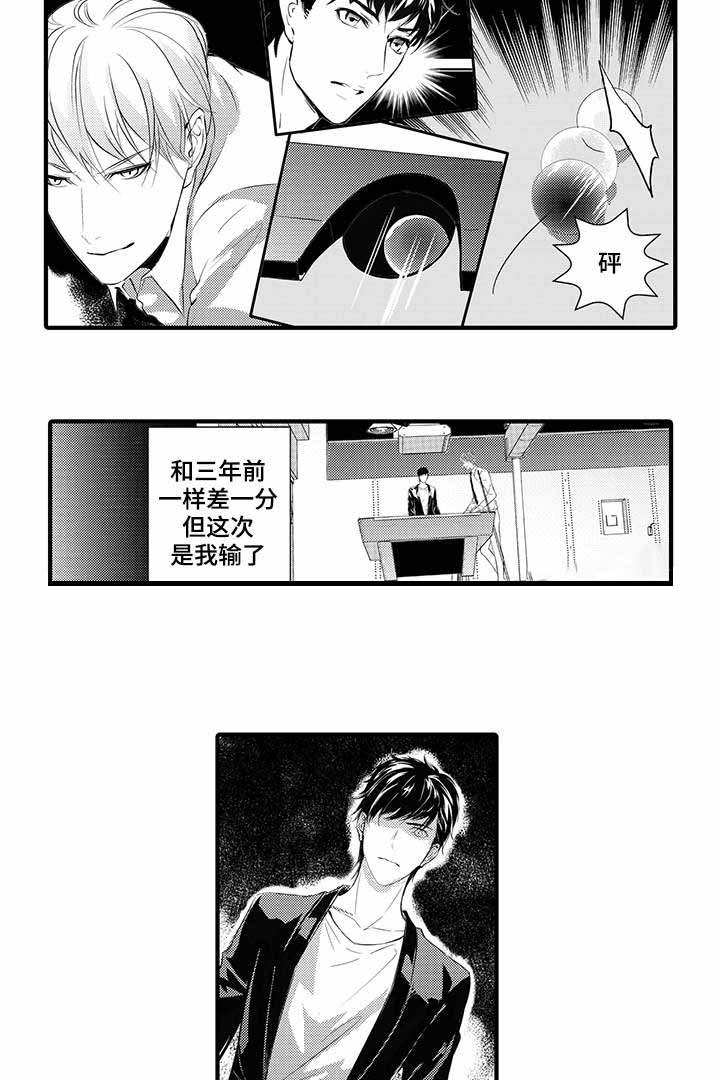 《追寻执念》漫画最新章节第11话免费下拉式在线观看章节第【29】张图片