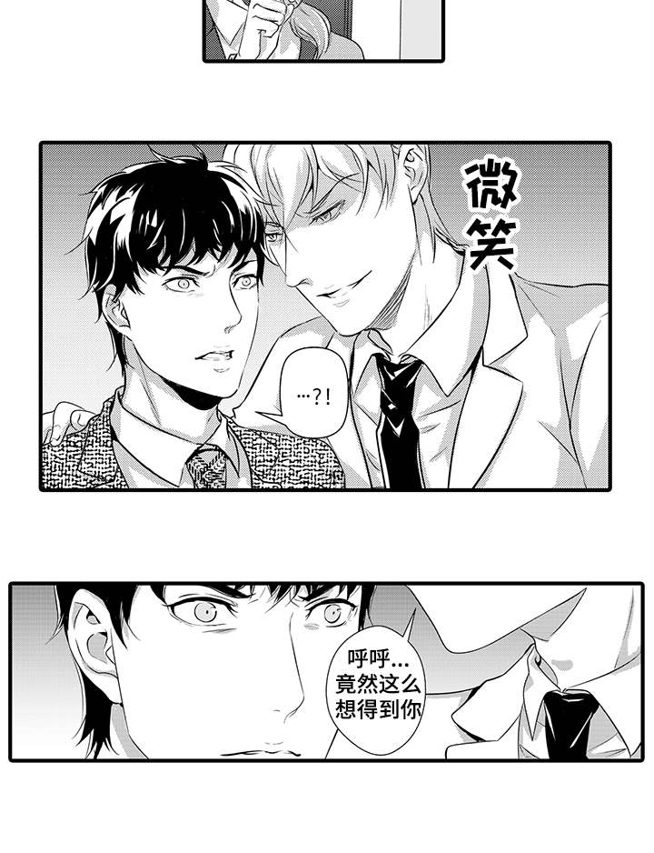 《追寻执念》漫画最新章节第28话免费下拉式在线观看章节第【23】张图片