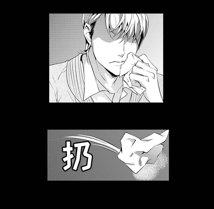 《追寻执念》漫画最新章节第4话免费下拉式在线观看章节第【1】张图片