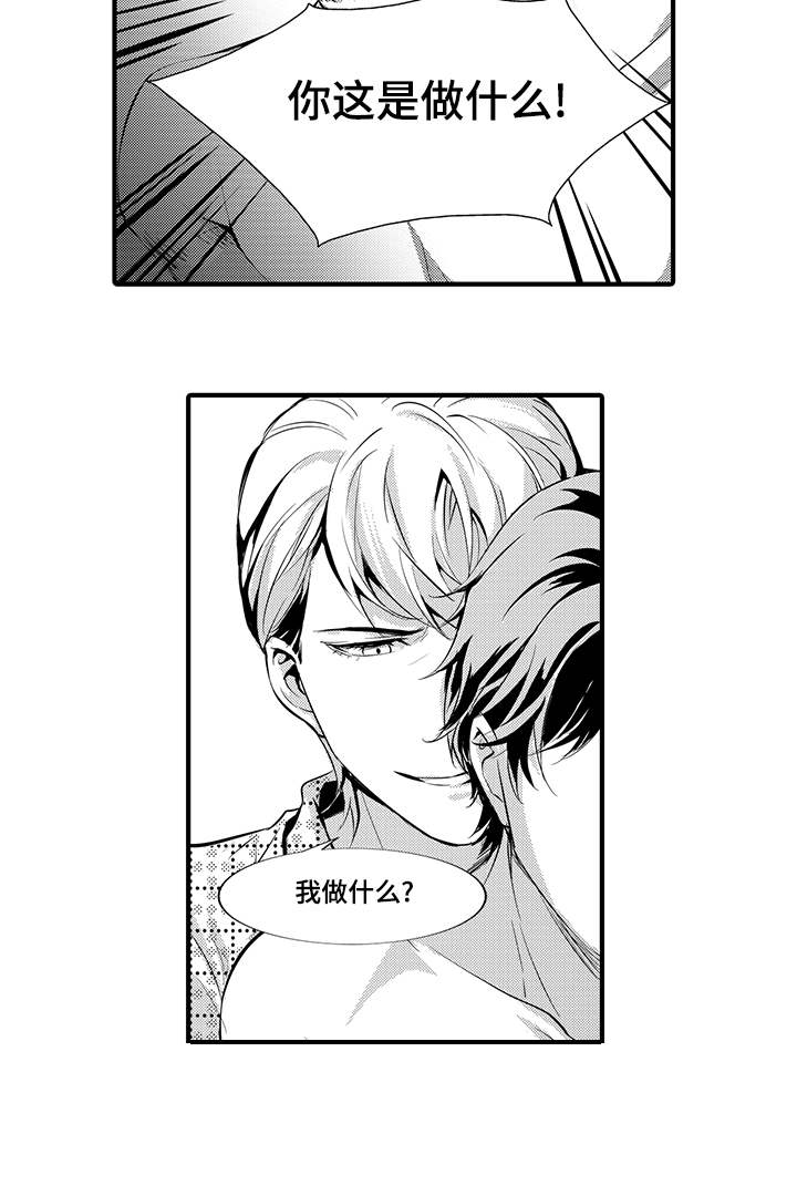 《追寻执念》漫画最新章节第2话免费下拉式在线观看章节第【25】张图片