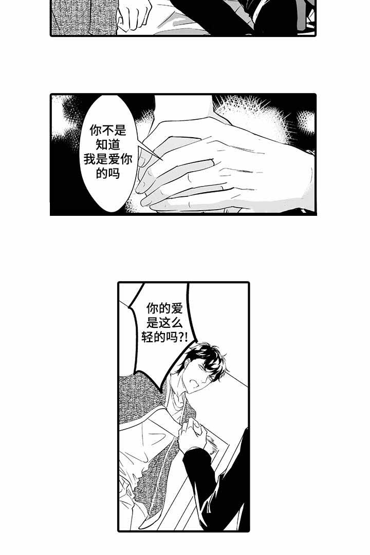 《追寻执念》漫画最新章节第22话免费下拉式在线观看章节第【5】张图片