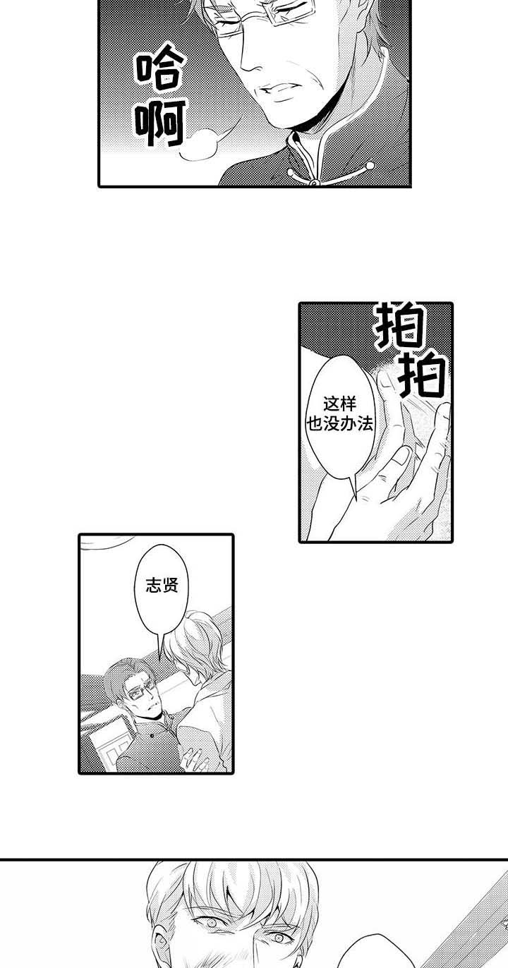 《追寻执念》漫画最新章节第27话免费下拉式在线观看章节第【11】张图片