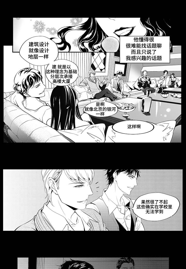 《追寻执念》漫画最新章节第3话免费下拉式在线观看章节第【17】张图片